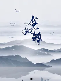 染黛如锦