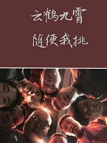 德云女孩完美作业本