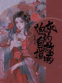快穿：炮灰的自救指南-d026