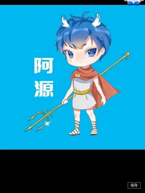源灵记之孤岛传说