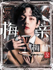 95：树莓的亲亲