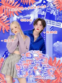 陆柯燃：温柔野心家
