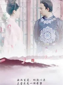 三生三世落樱缘