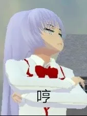 绿茶女主钢铁男主