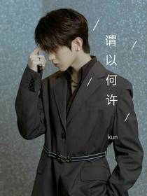 谓以何许