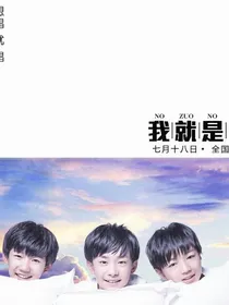 TFBOYS的歌词大全