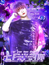 BTS：七月半的你