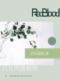 RedBlood