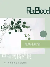 RedBlood