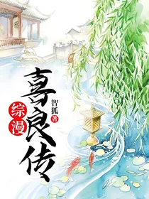 Tfboys综漫：喜良传