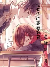 记忆中的青春男孩