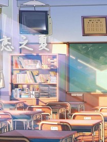 1恋之夏