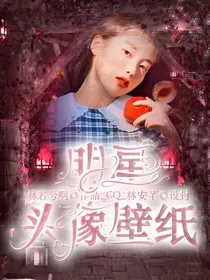 明星头像壁纸