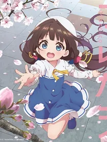 蜡笔小新之野原诺诺