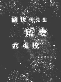 偏执沈先生，夫人太难撩