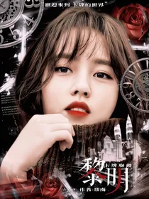 卡牌联动：黎明