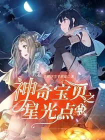 神奇宝贝之星光点点
