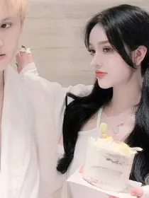 宥总的绯闻女友