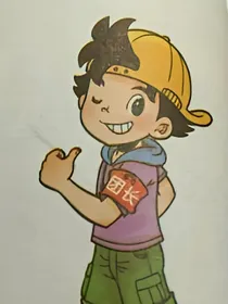 淘气包马小跳之马家小阿哥