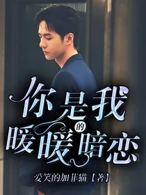 王一博：你是我暖暖的暗恋