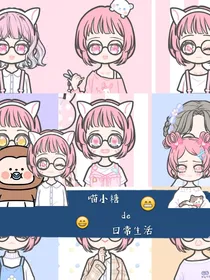 喵小糖的日常（三年级写作黑历史……）