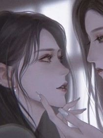 美人教授的结婚攻略
