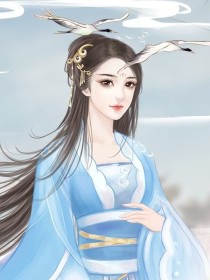 大道朝天之可盐可甜小师妹