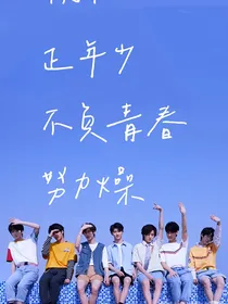 TNT：是心动的感觉