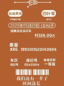 我的爱豆——TFBOYS