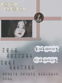 原来小透明也是可以逆袭的