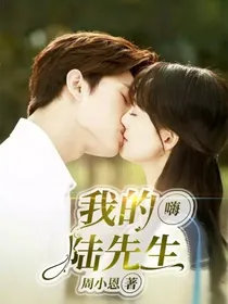 嗨！我的陆先生！