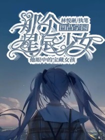 凹凸学园：那个星辰女孩-d788