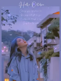 EXO：美男邀约