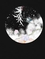 重生帝都来爱你