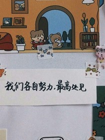少年派之续写！