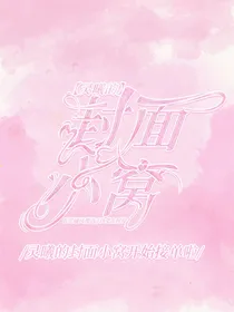灵曦的封面小窝