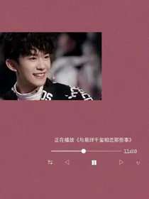 TFBOYS——易烊千玺