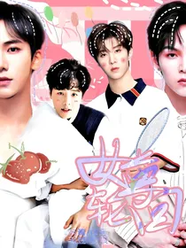 偶练：女尊轮回