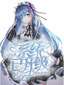 王者荣耀：系统已升级