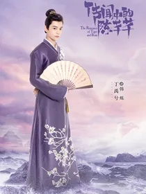 传闻中的陈芊芊之闪烁