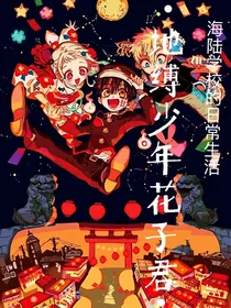 海陆学校的日常生活