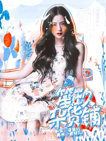 笙玖杂货铺——