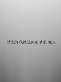 你终是过客吗