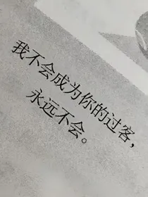 快穿之怪力女主要不得