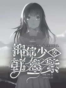 抑郁症少女韩墨紫