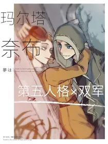 第五人格——双军——