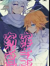 窈窕少年，君子好逑