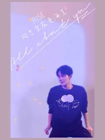 R1SE：网恋女友是海王