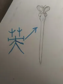 新蜀山剑侠传之归来的绿袍