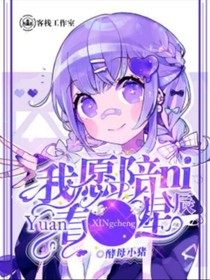 我愿陪ni看星辰-d346